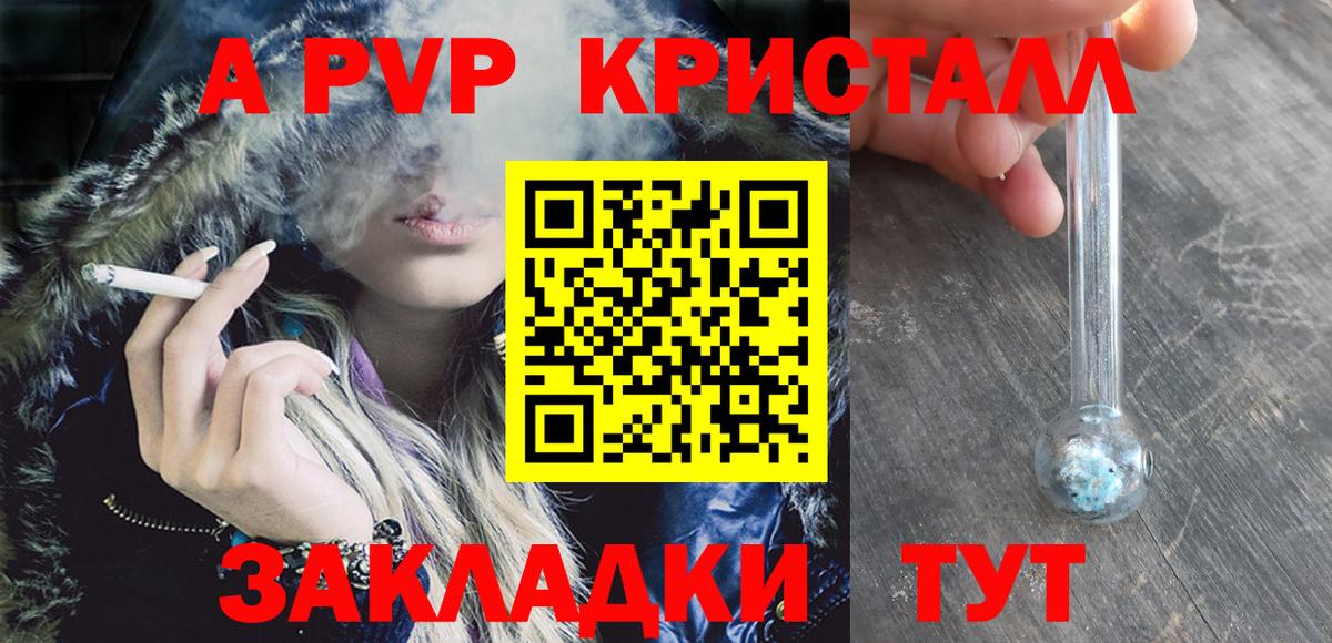 A PVP мука  A-PVP  Видное  A PVP мука  Вход с VPN  Альфа ПВП VHQ 