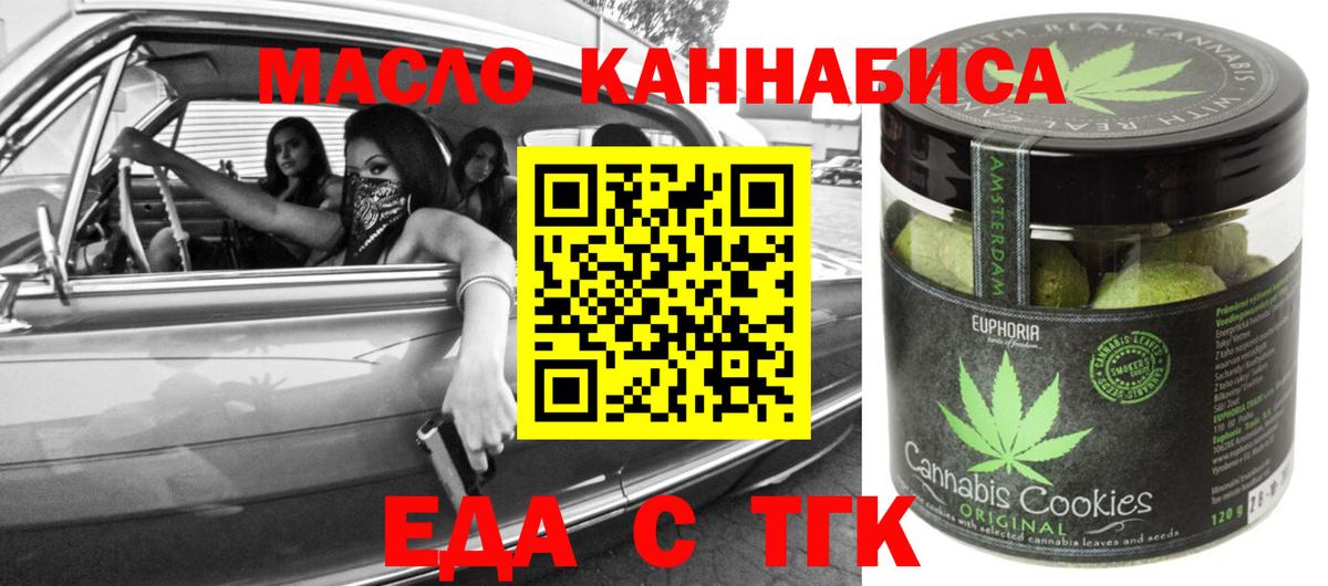Cannafood конопля  Вход с VPN  Видное 