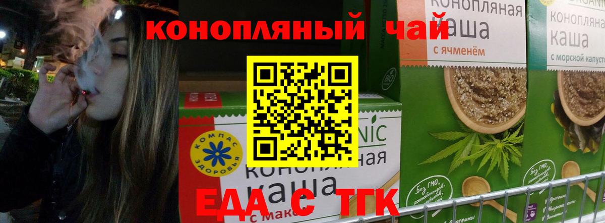 Печенье с ТГК марихуана Видное