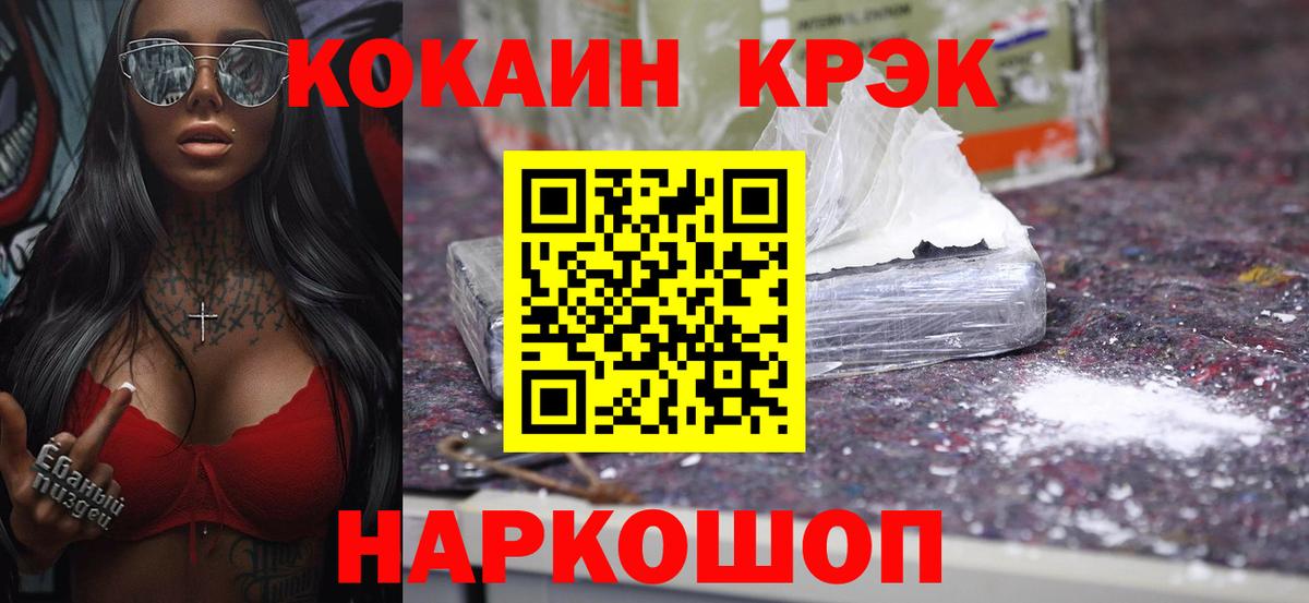 Меф кристаллы  ГАШ  Экстази  Cocaine  НБОМе  Бошки Шишки  Видное  Вход с VPN 