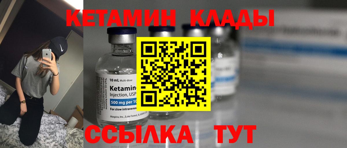 КЕТАМИН ketamine Видное