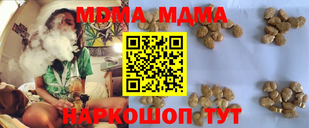MDMA Molly Видное
