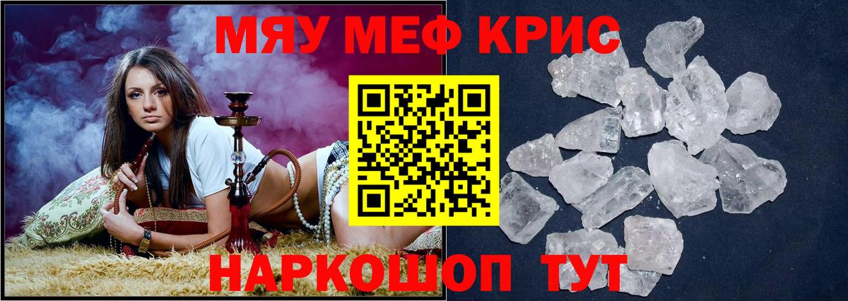 Мефедрон  Видное