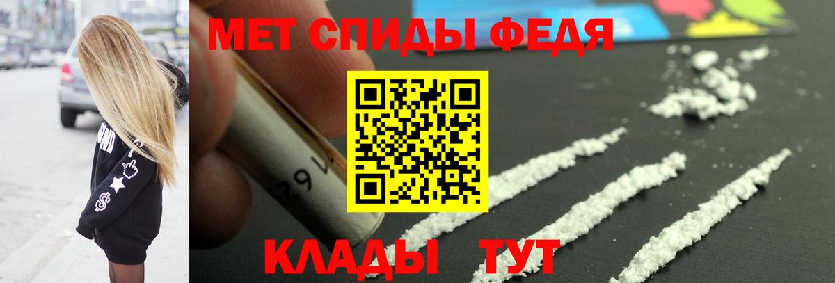 Видное  Метамфетамин Декстрометамфетамин 99.9%  Вход с VPN 