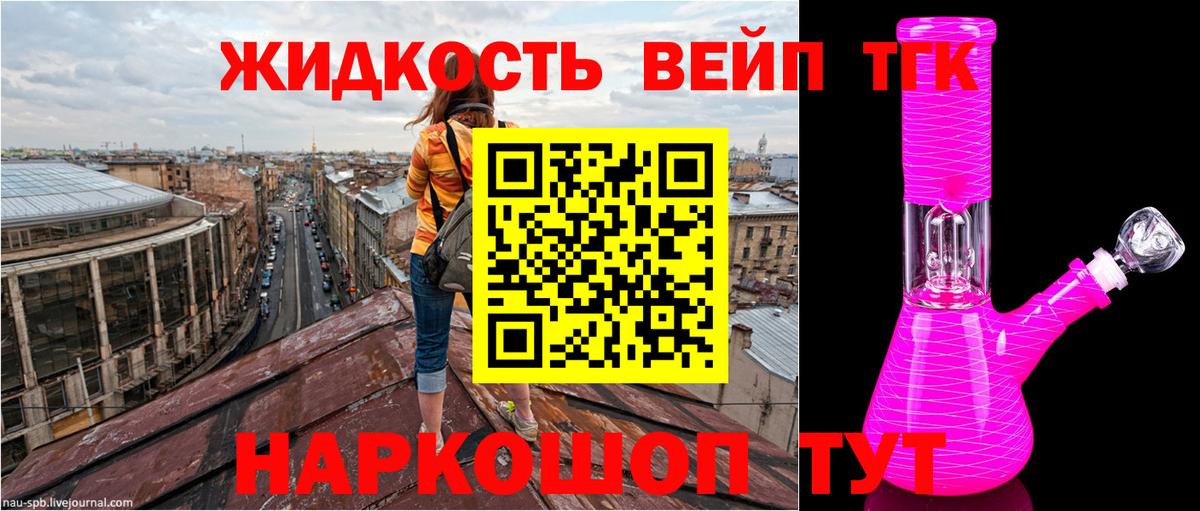 Дистиллят ТГК THC oil Видное