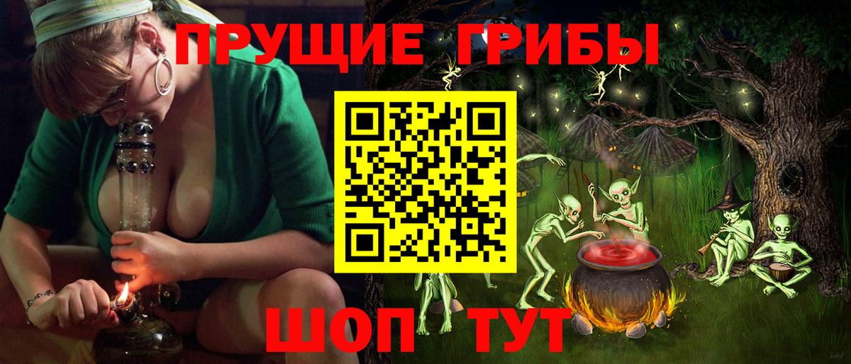 Видное  Галлюциногенные грибы мицелий  Вход с VPN 
